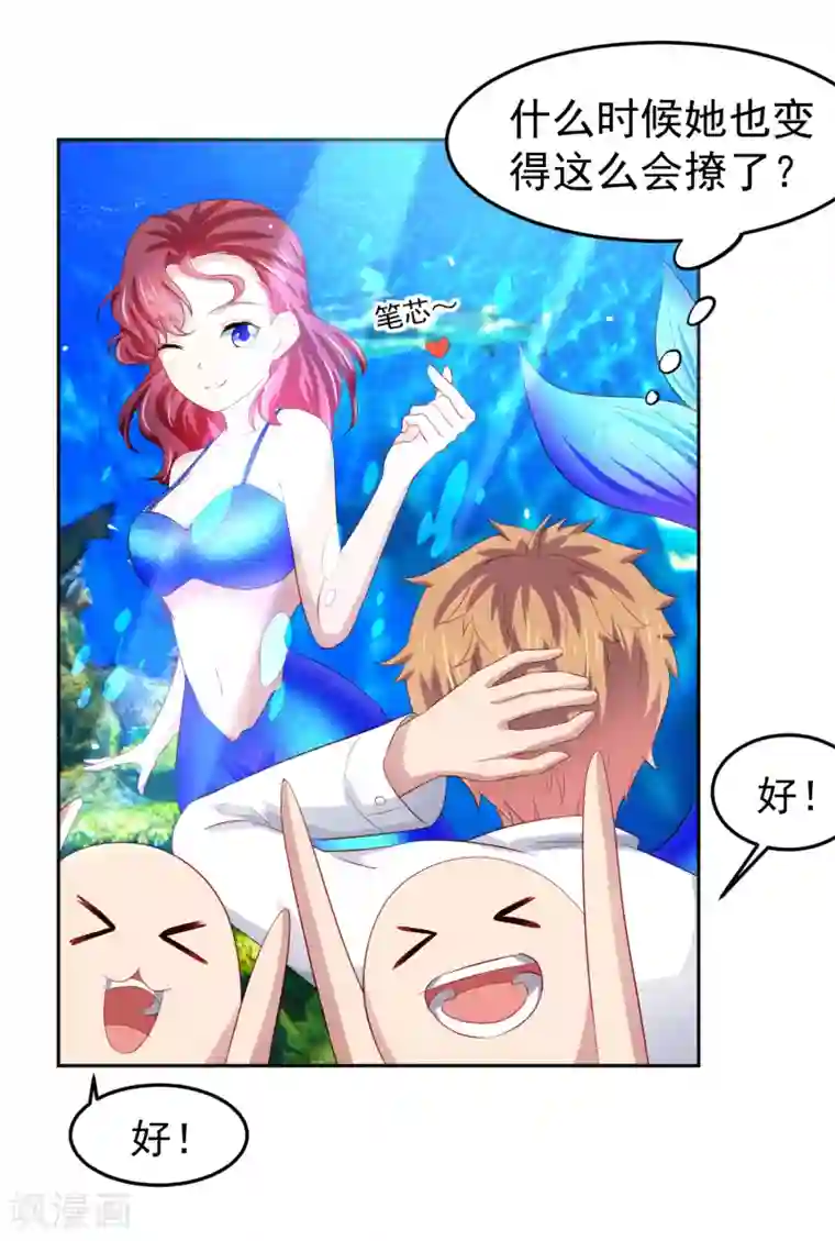 嘴炮至尊第80话 人鱼小姐姐的亲吻~