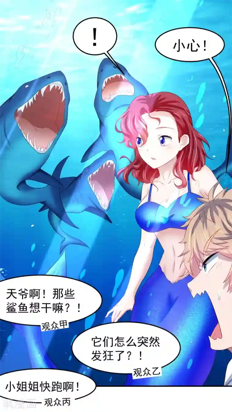 嘴炮至尊第80话 人鱼小姐姐的亲吻~