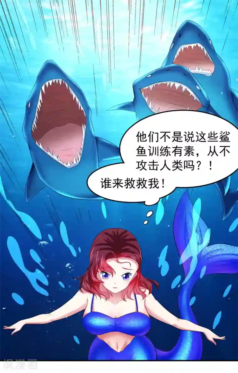 嘴炮至尊第80话 人鱼小姐姐的亲吻~