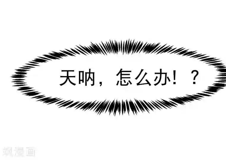 嘴炮至尊第80话 人鱼小姐姐的亲吻~