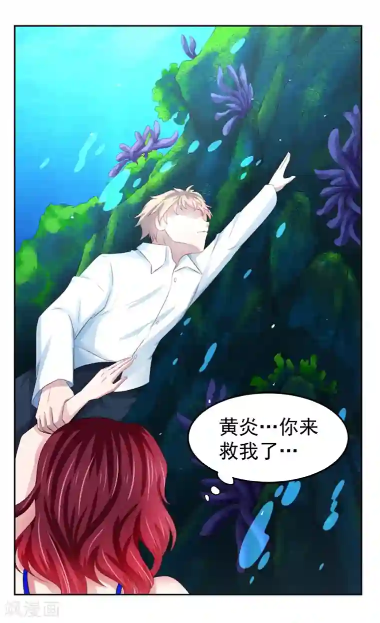 嘴炮至尊第80话 人鱼小姐姐的亲吻~