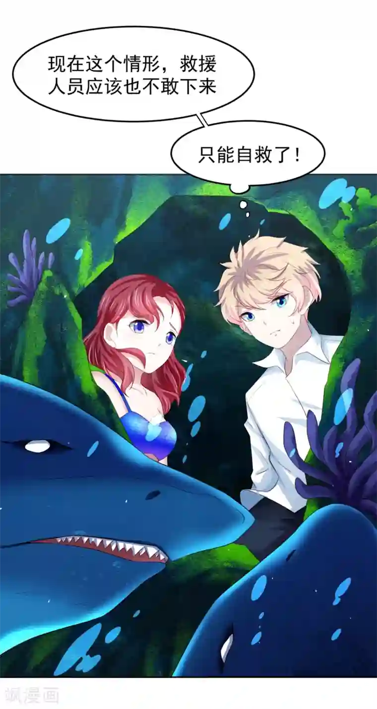 嘴炮至尊第80话 人鱼小姐姐的亲吻~