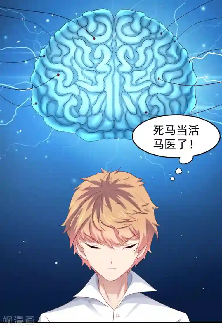 嘴炮至尊第80话 人鱼小姐姐的亲吻~