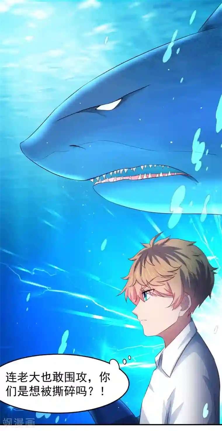 嘴炮至尊第80话 人鱼小姐姐的亲吻~