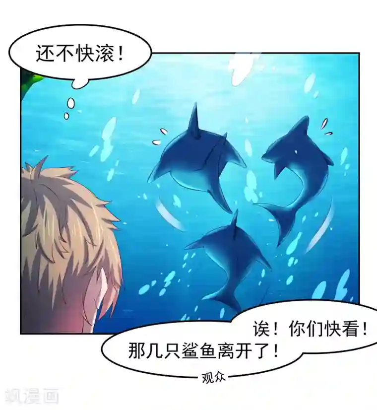 嘴炮至尊第80话 人鱼小姐姐的亲吻~