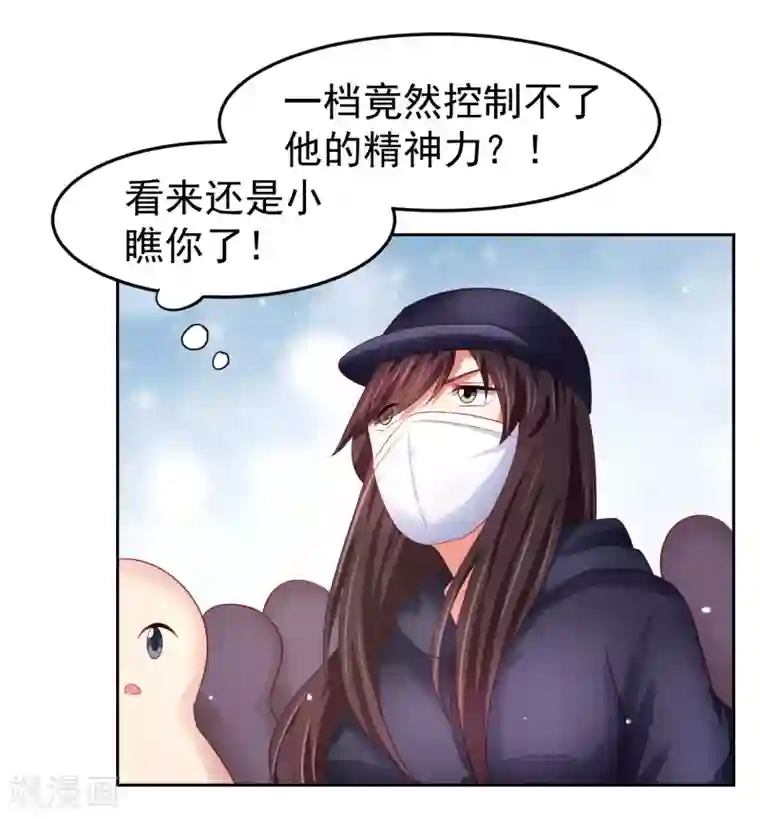 嘴炮至尊第80话 人鱼小姐姐的亲吻~