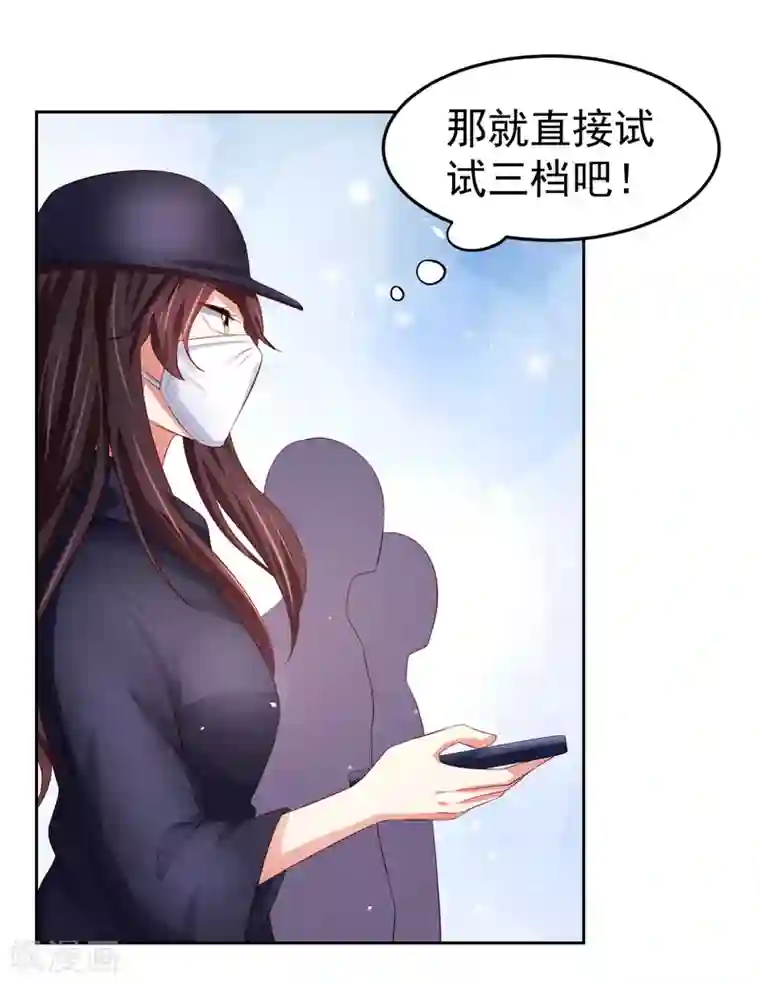 嘴炮至尊第80话 人鱼小姐姐的亲吻~