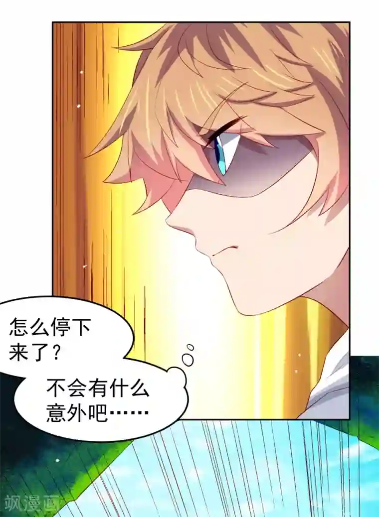 嘴炮至尊第80话 人鱼小姐姐的亲吻~