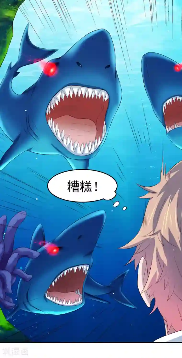 嘴炮至尊第80话 人鱼小姐姐的亲吻~