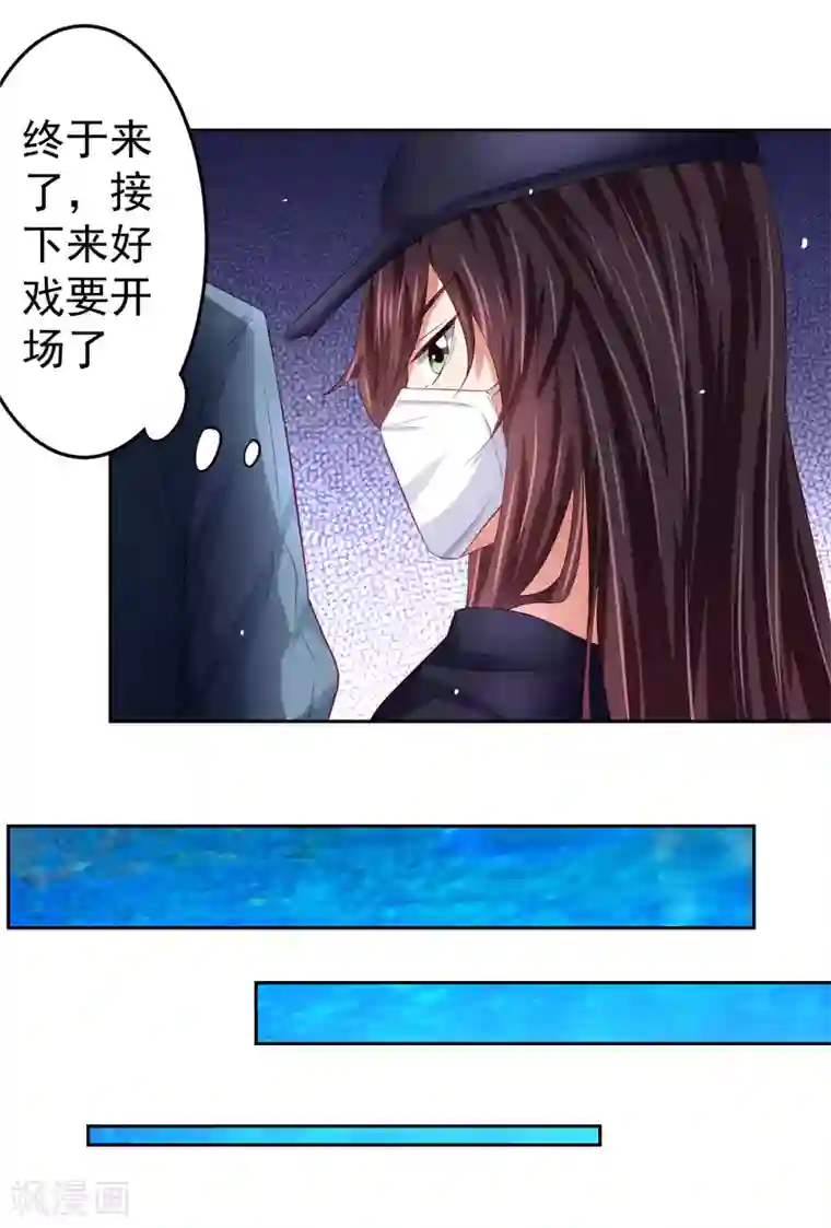 嘴炮至尊第80话 人鱼小姐姐的亲吻~