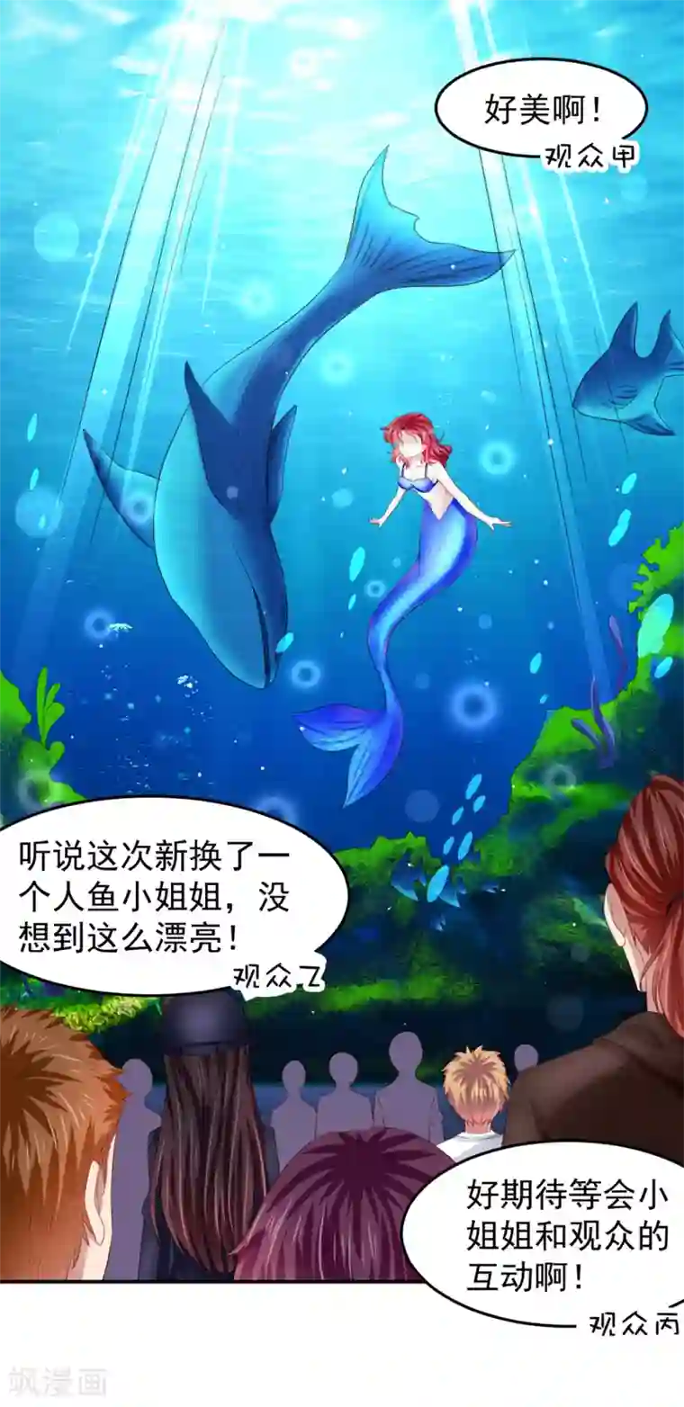 嘴炮至尊第80话 人鱼小姐姐的亲吻~