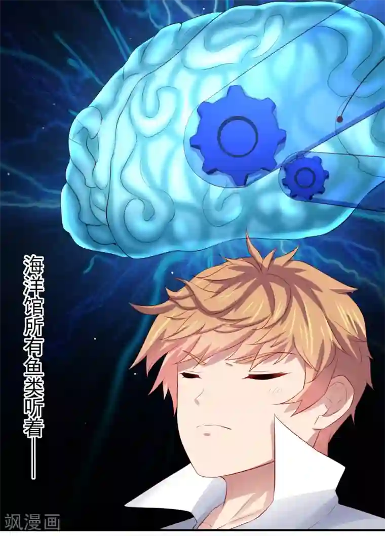 嘴炮至尊第81话 异能进阶危机！