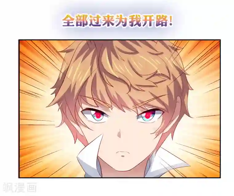 嘴炮至尊第81话 异能进阶危机！