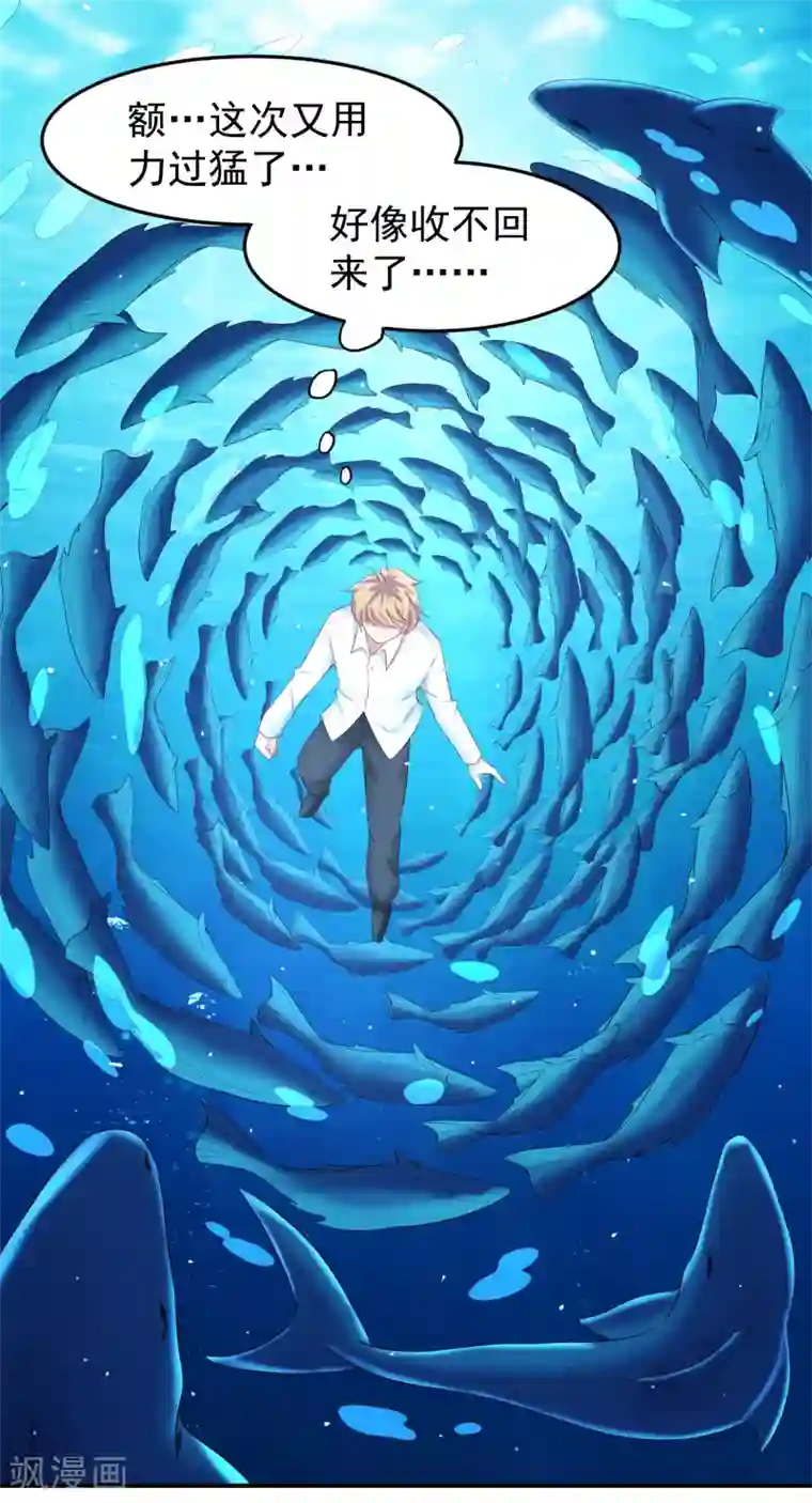 嘴炮至尊第81话 异能进阶危机！