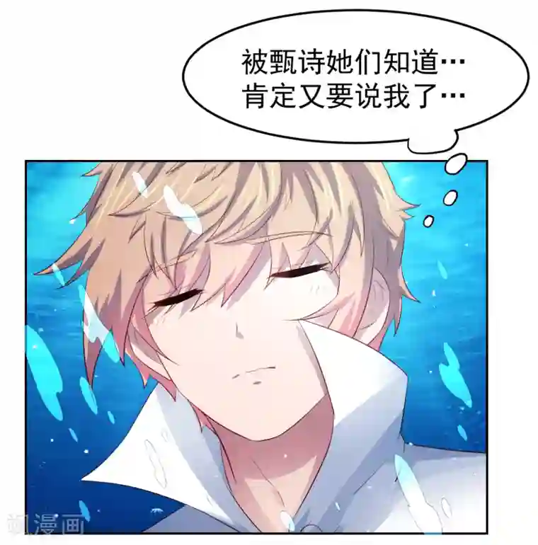 嘴炮至尊第81话 异能进阶危机！