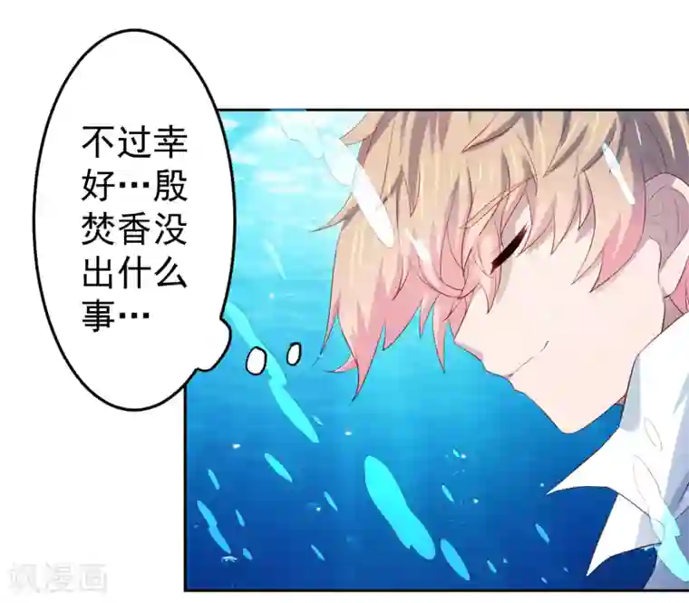 嘴炮至尊第81话 异能进阶危机！