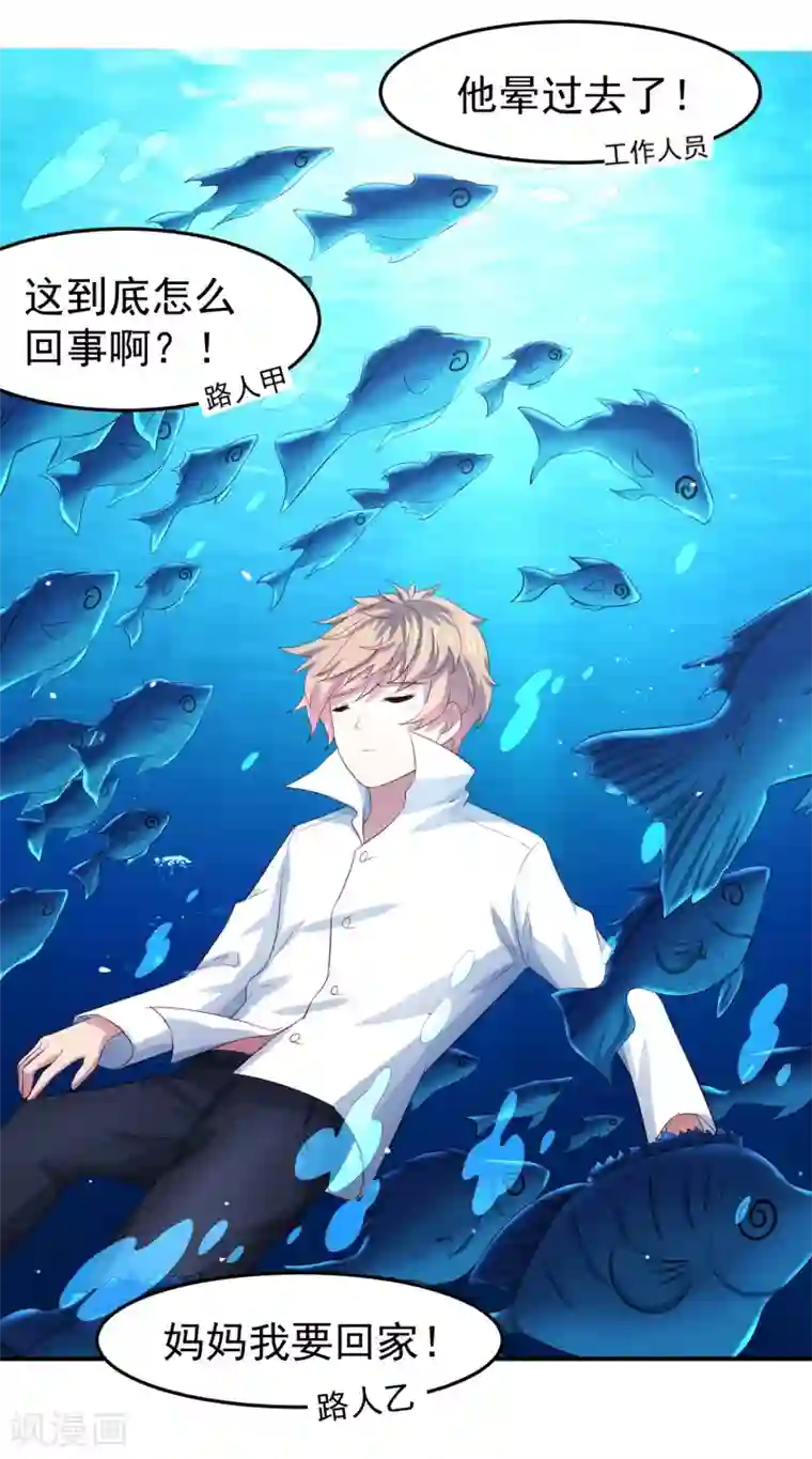 嘴炮至尊第81话 异能进阶危机！