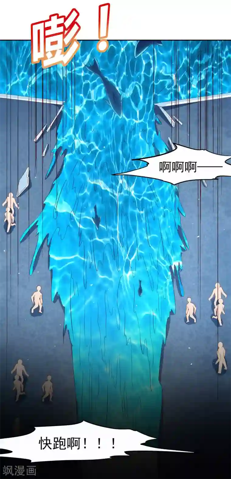 嘴炮至尊第81话 异能进阶危机！