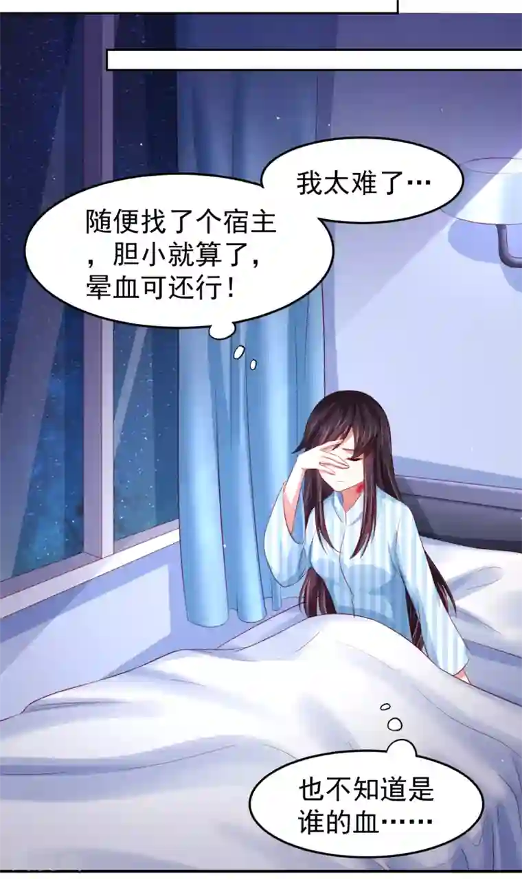 嘴炮至尊第81话 异能进阶危机！