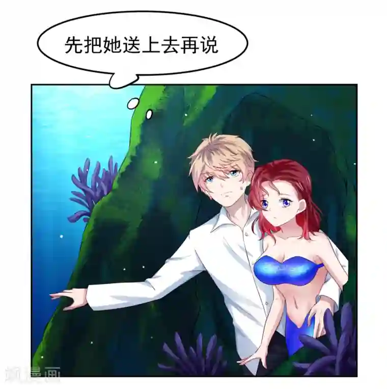 嘴炮至尊第81话 异能进阶危机！