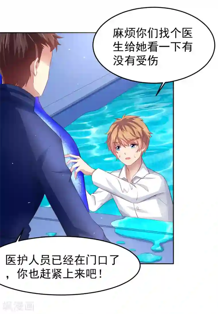 嘴炮至尊第81话 异能进阶危机！