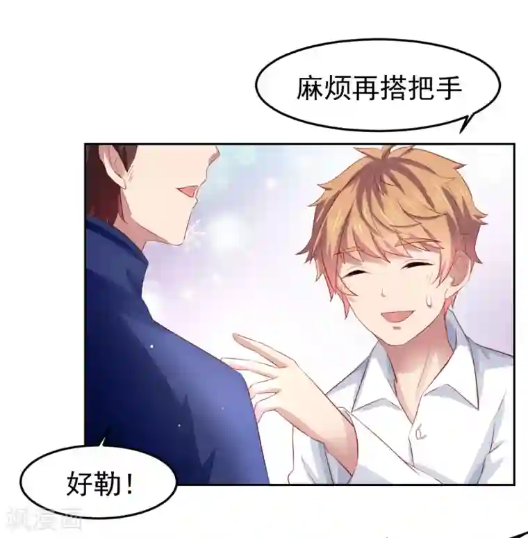 嘴炮至尊第81话 异能进阶危机！