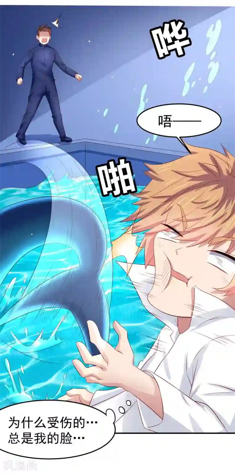 嘴炮至尊第81话 异能进阶危机！