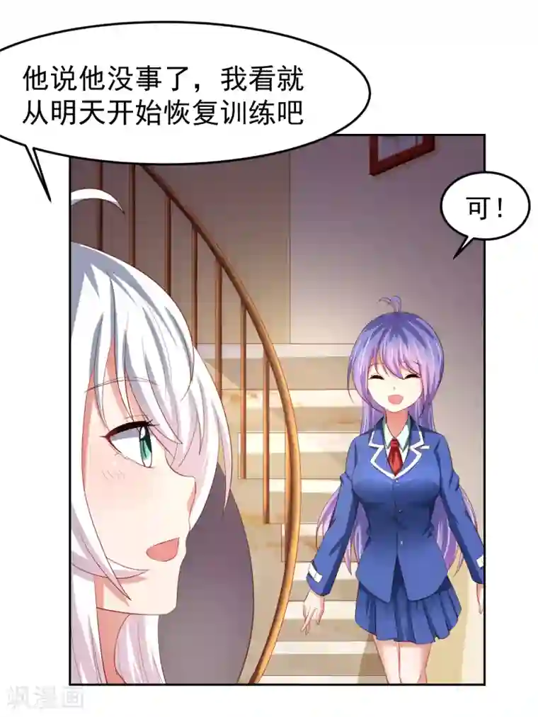 嘴炮至尊第82话 被迫升级的黄炎