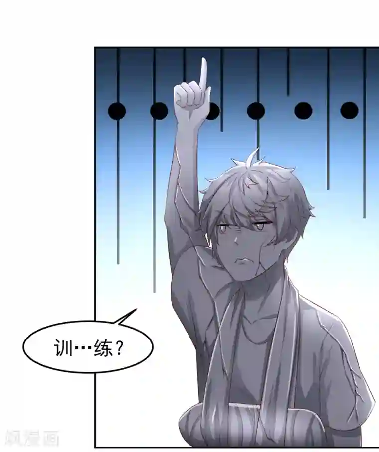 嘴炮至尊第82话 被迫升级的黄炎