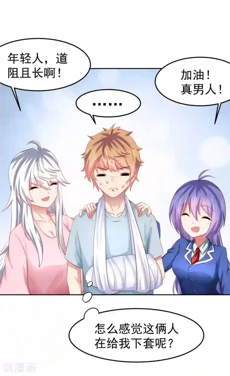 嘴炮至尊第82话 被迫升级的黄炎