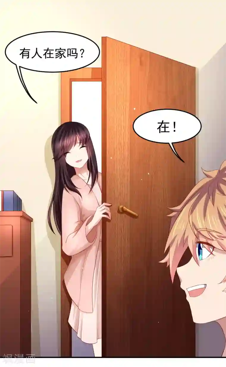 嘴炮至尊第82话 被迫升级的黄炎