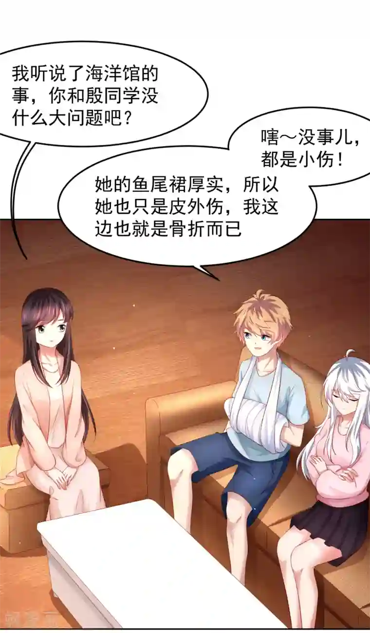 嘴炮至尊第82话 被迫升级的黄炎