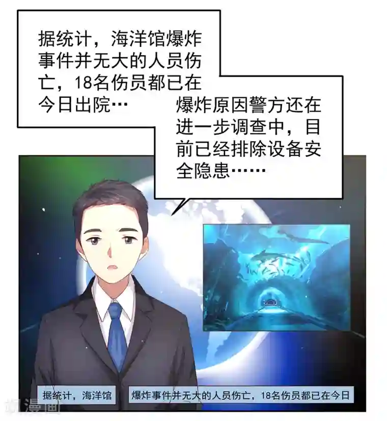 嘴炮至尊第82话 被迫升级的黄炎