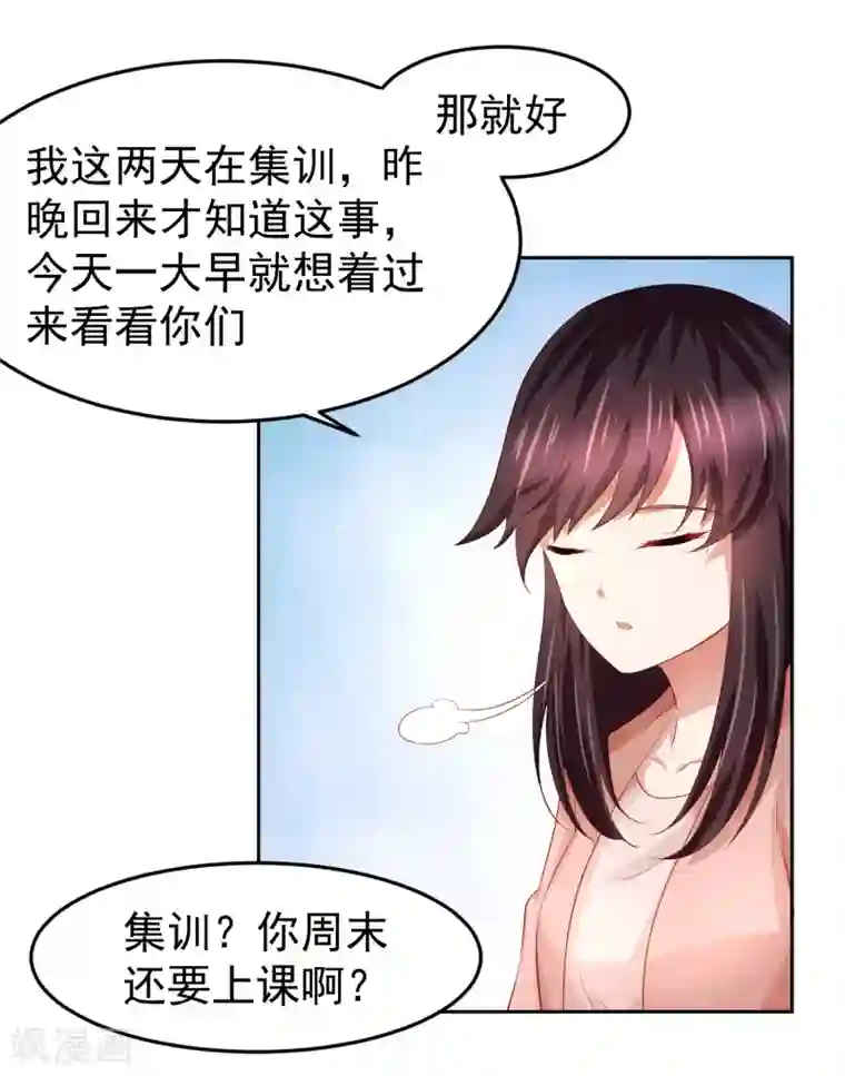 嘴炮至尊第82话 被迫升级的黄炎