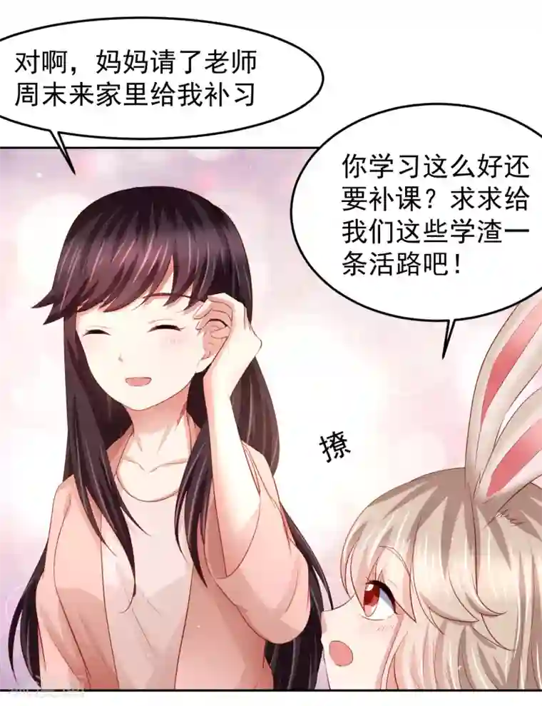 嘴炮至尊第82话 被迫升级的黄炎