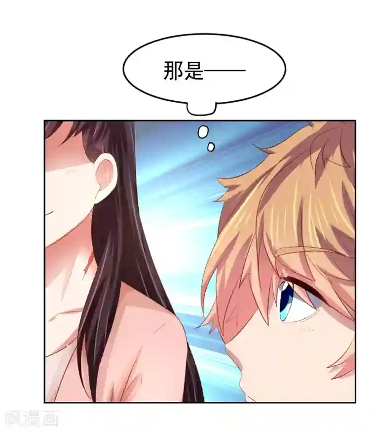 嘴炮至尊第82话 被迫升级的黄炎