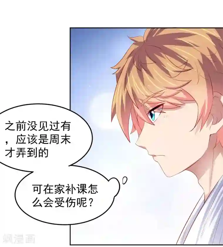 嘴炮至尊第82话 被迫升级的黄炎