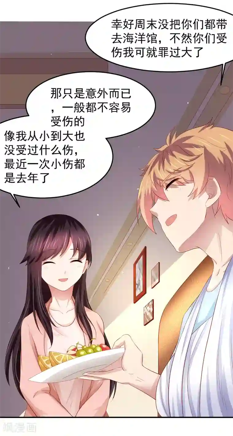 嘴炮至尊第82话 被迫升级的黄炎