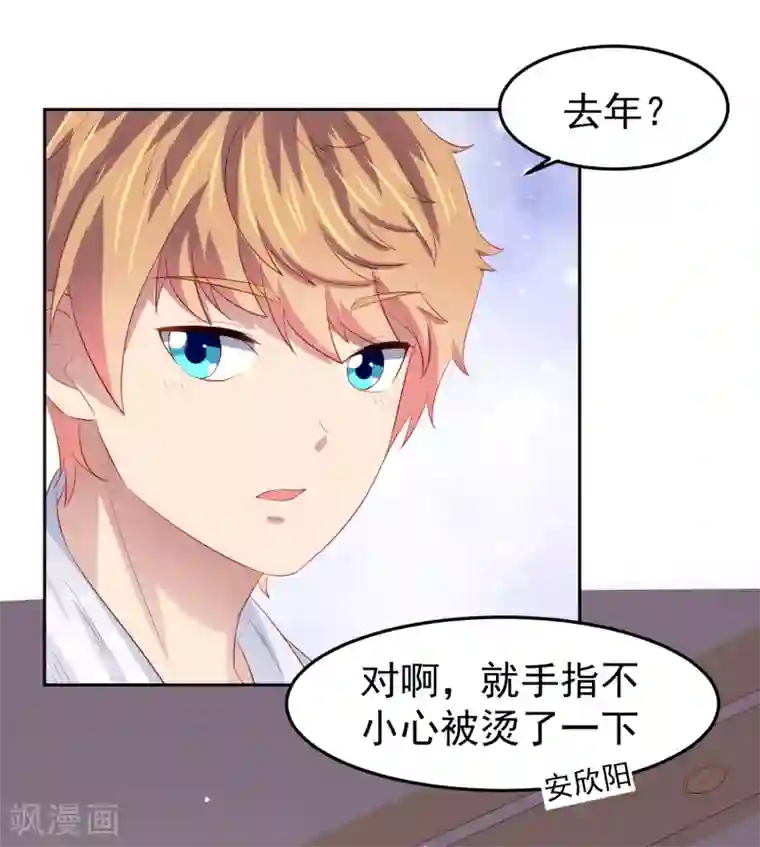 嘴炮至尊第82话 被迫升级的黄炎