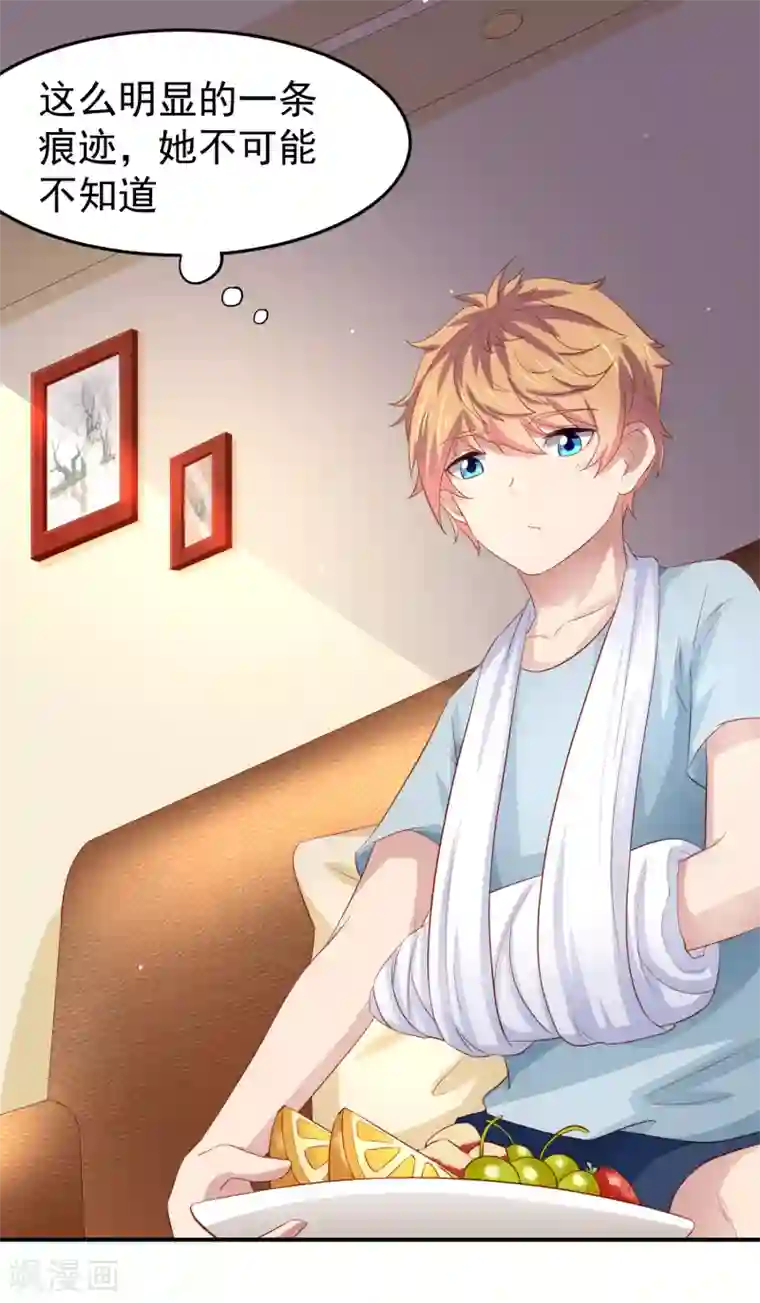 嘴炮至尊第82话 被迫升级的黄炎