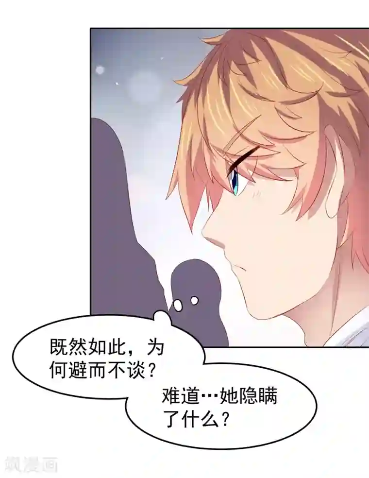 嘴炮至尊第82话 被迫升级的黄炎