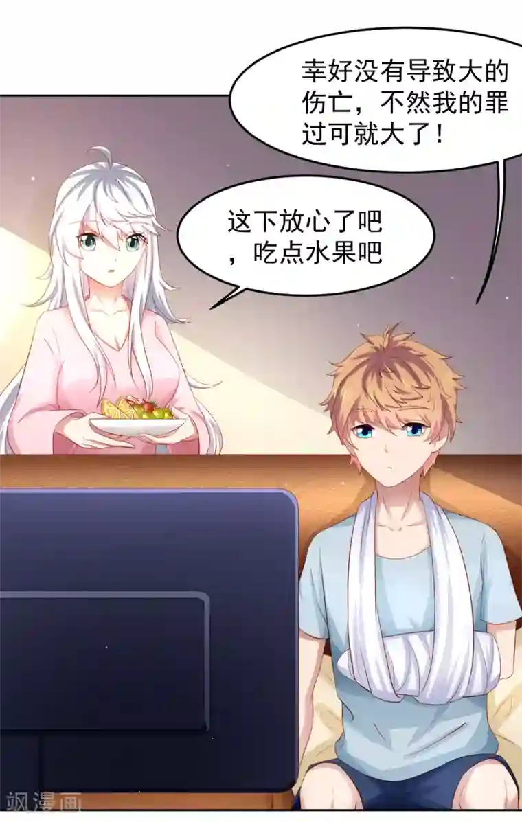 嘴炮至尊第82话 被迫升级的黄炎