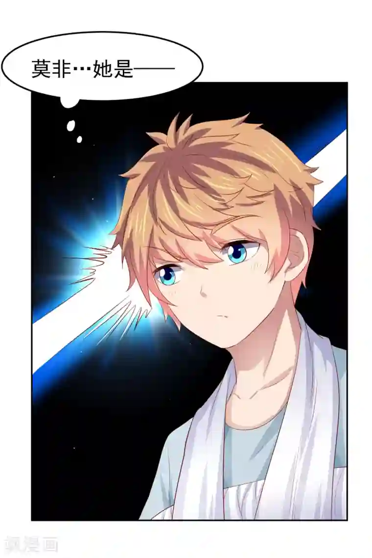 嘴炮至尊第82话 被迫升级的黄炎