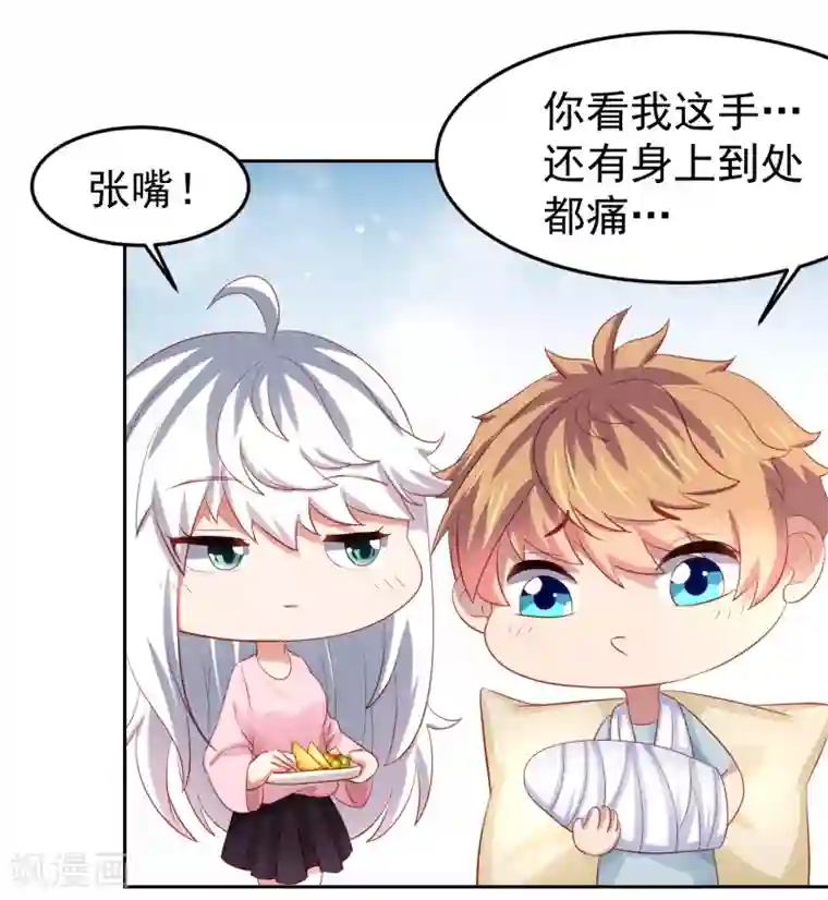 嘴炮至尊第82话 被迫升级的黄炎