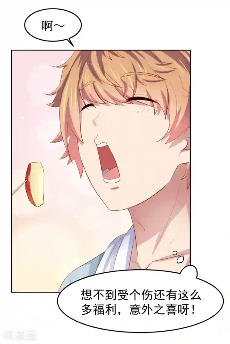 嘴炮至尊第82话 被迫升级的黄炎