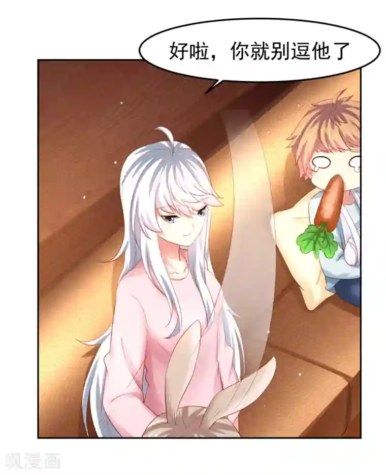 嘴炮至尊第82话 被迫升级的黄炎