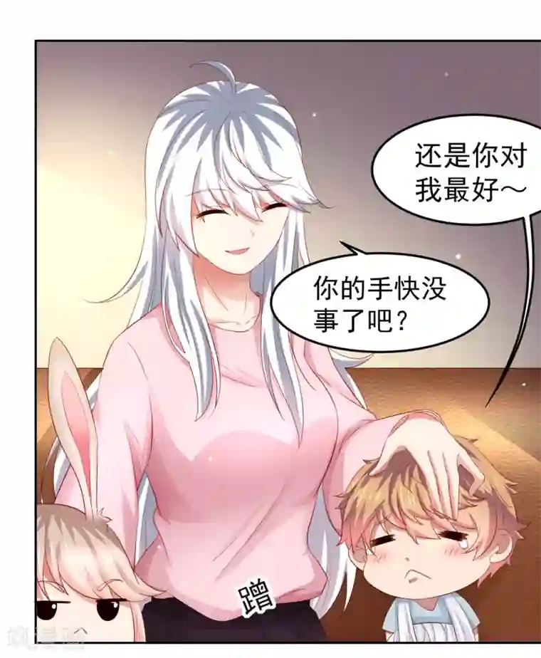 嘴炮至尊第82话 被迫升级的黄炎