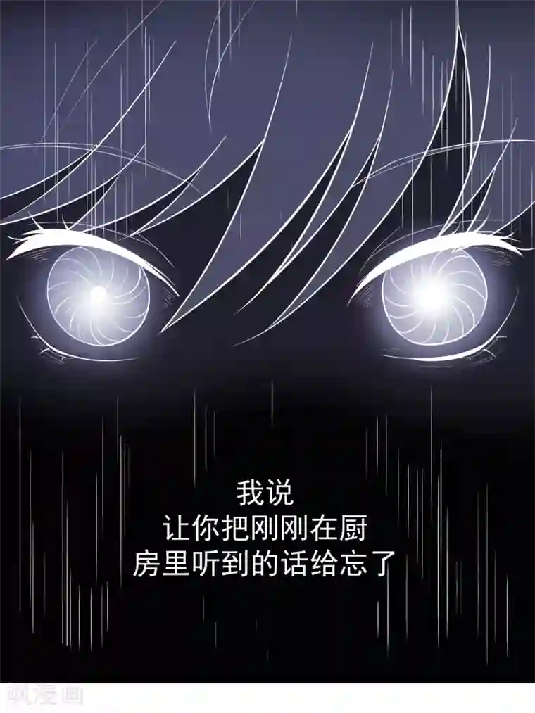 嘴炮至尊第83话 渐近的危险真相