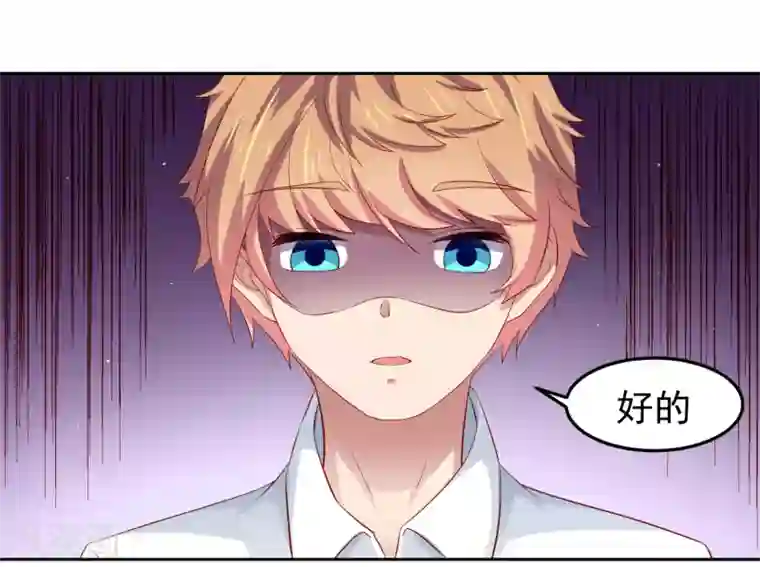 嘴炮至尊第83话 渐近的危险真相