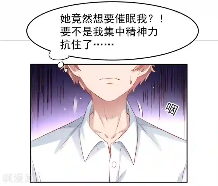 嘴炮至尊第83话 渐近的危险真相
